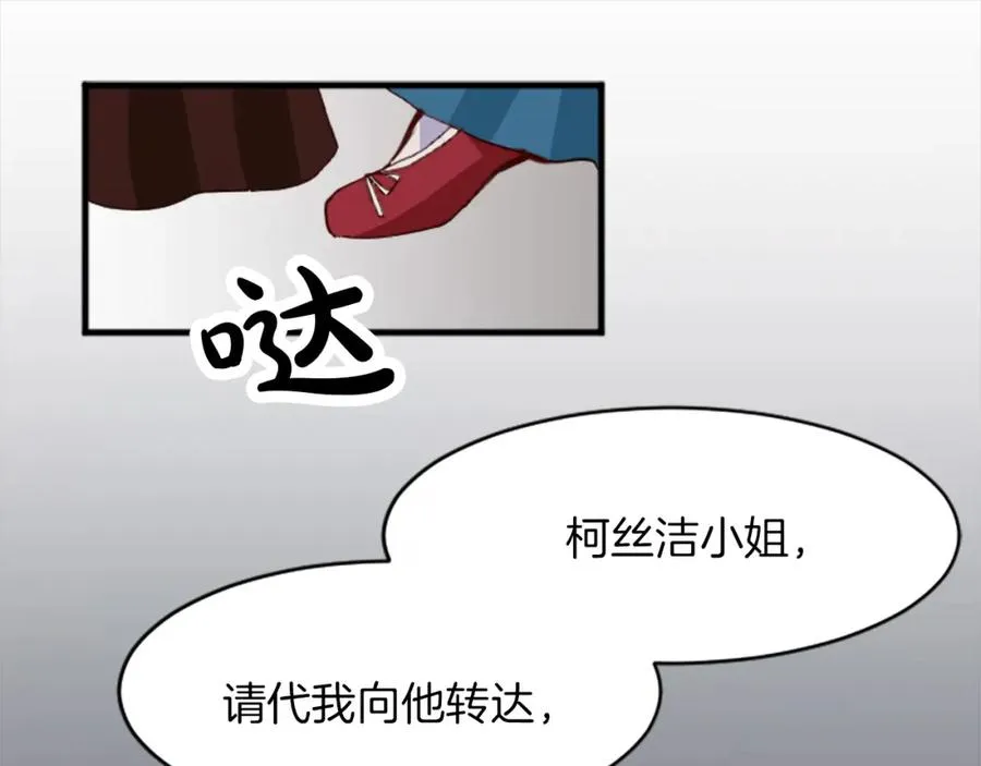 第十八话 圣女的请求 第119页