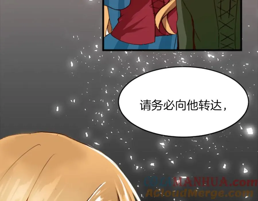 第十八话 圣女的请求 第125页