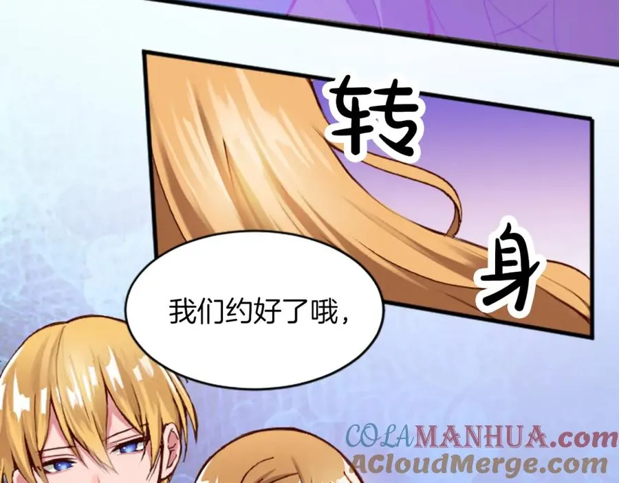 第十八话 圣女的请求 第129页