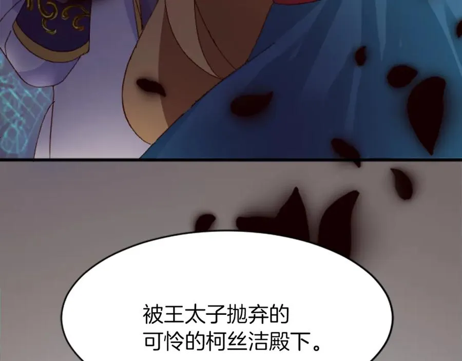 第十八话 圣女的请求 第131页