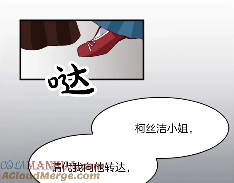 第十九话 痛心的决定 第5页