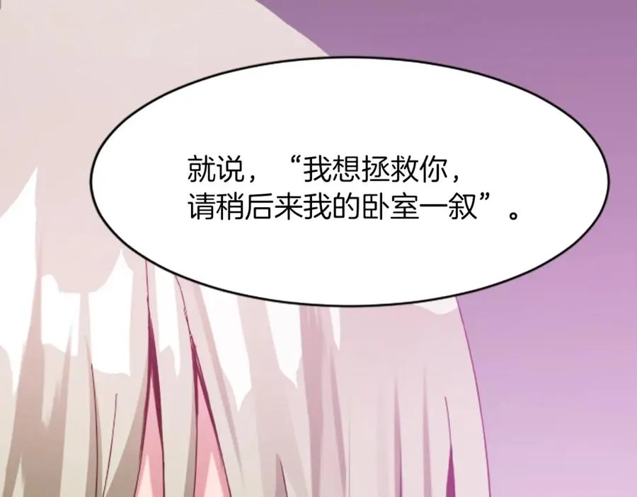 第十九话 痛心的决定 第7页