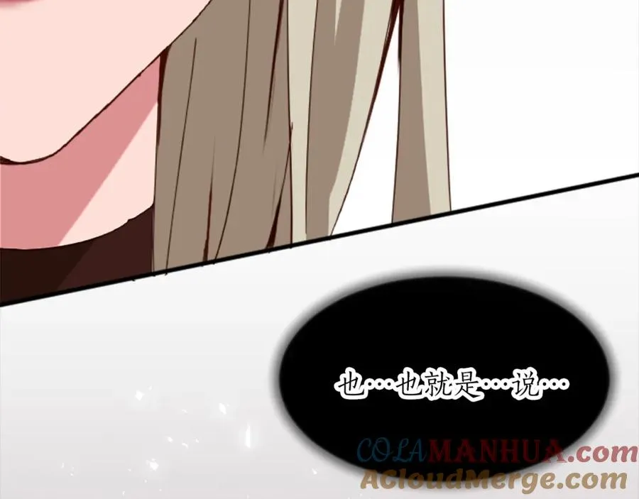 第十九话 痛心的决定 第9页
