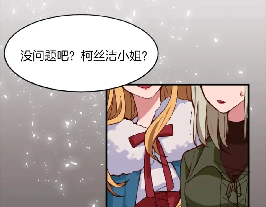 第十九话 痛心的决定 第10页