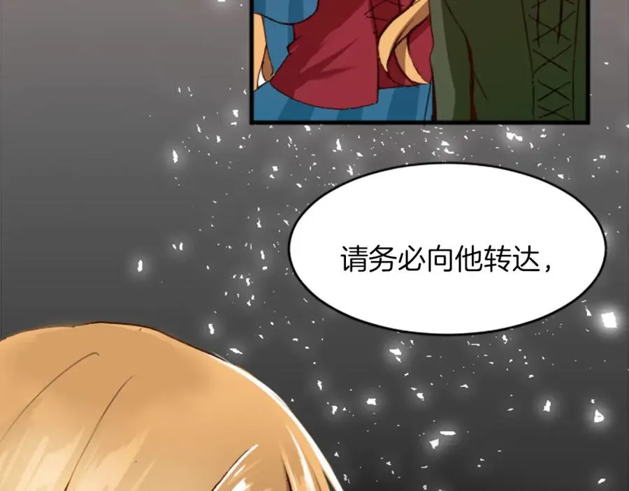 第十九话 痛心的决定 第11页