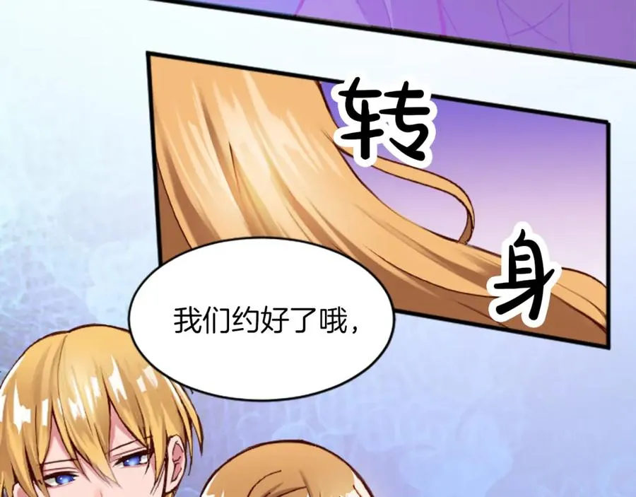 第十九话 痛心的决定 第15页