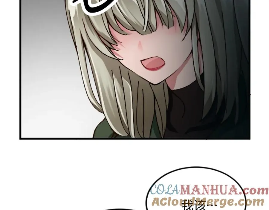 第十九话 痛心的决定 第29页