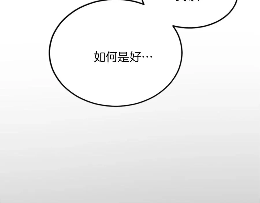 第十九话 痛心的决定 第30页
