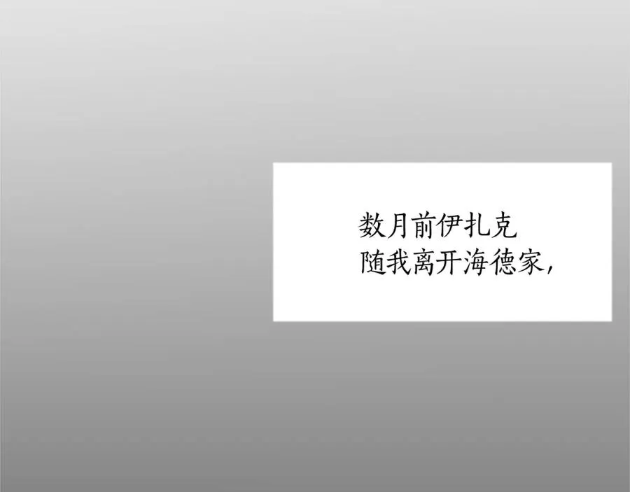 第十九话 痛心的决定 第32页