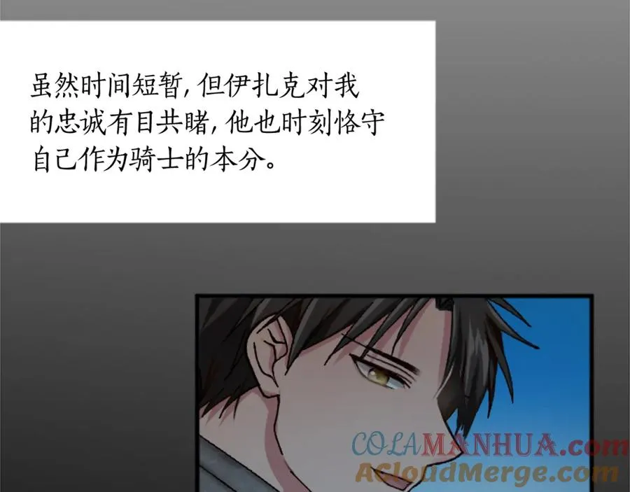 第十九话 痛心的决定 第33页
