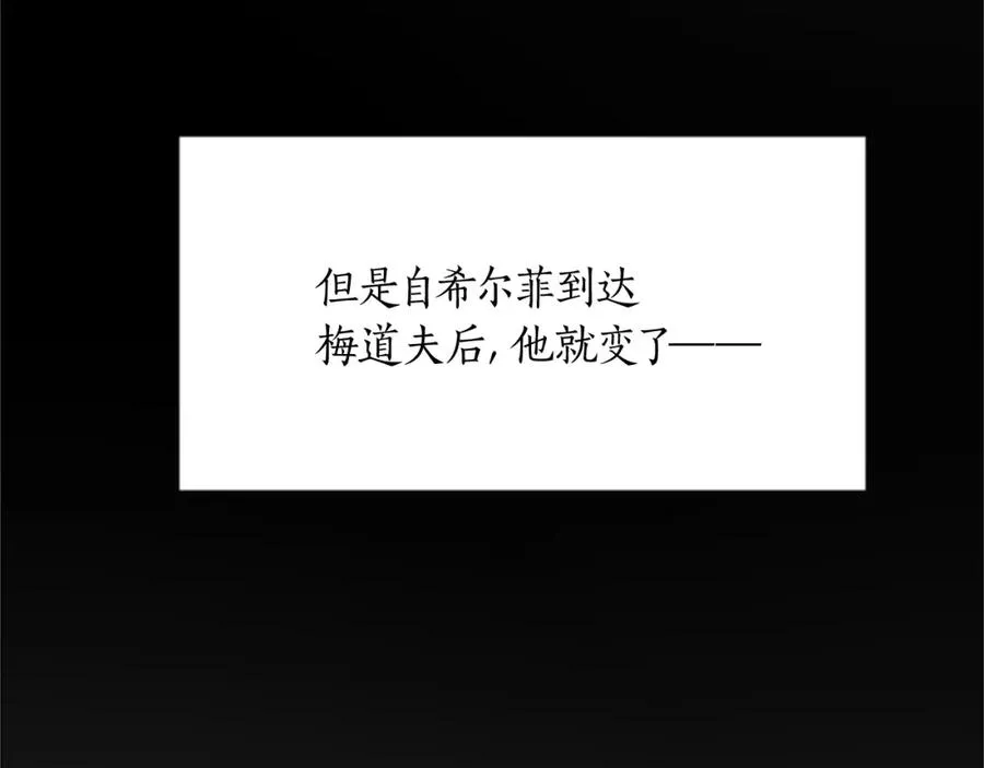 第十九话 痛心的决定 第35页