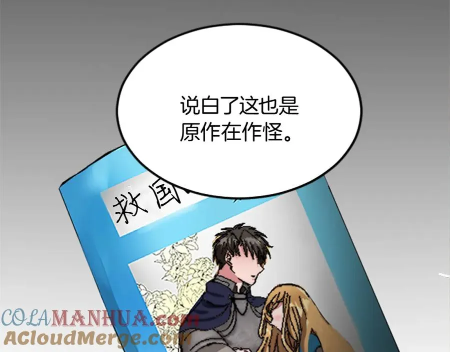 第十九话 痛心的决定 第37页