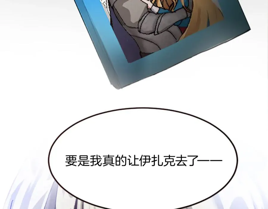 第十九话 痛心的决定 第38页