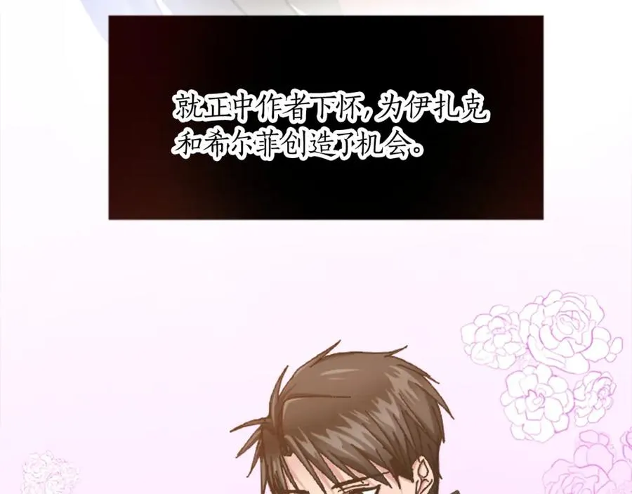 第十九话 痛心的决定 第40页