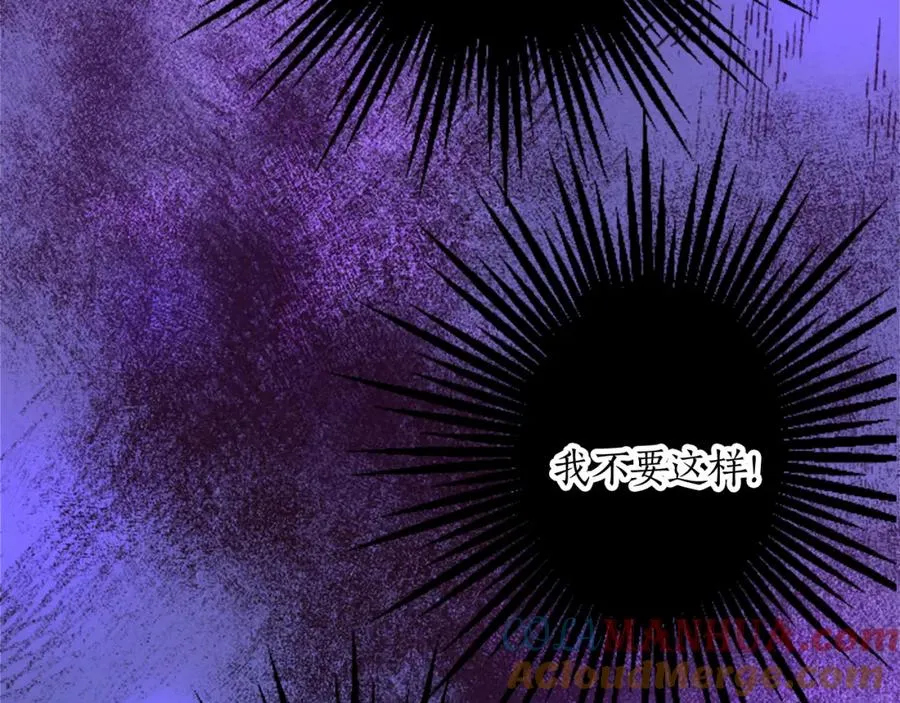 第十九话 痛心的决定 第49页
