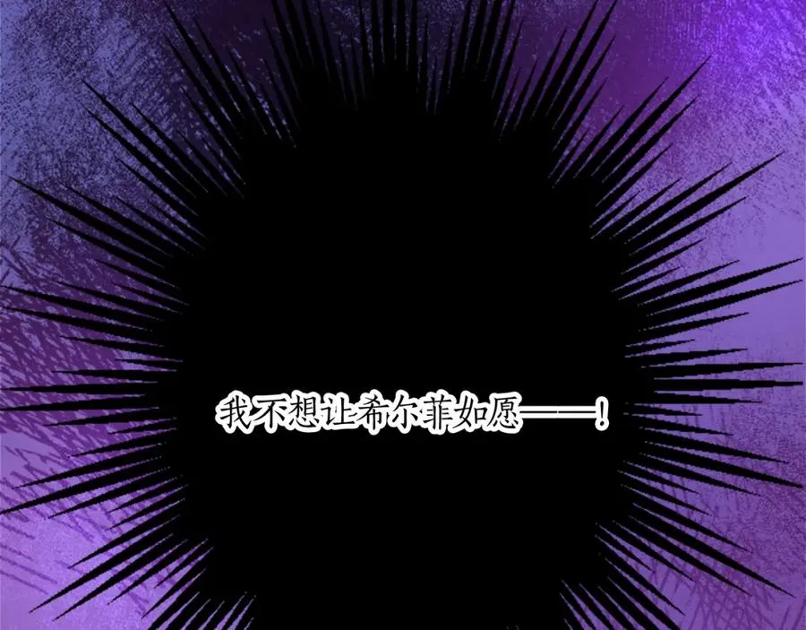 第十九话 痛心的决定 第51页