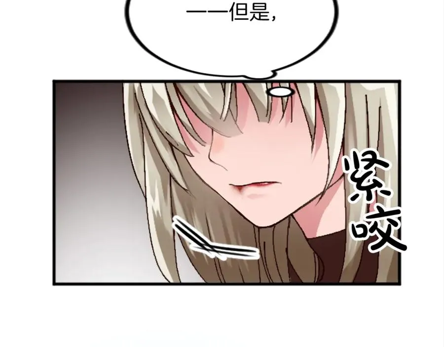 第十九话 痛心的决定 第54页