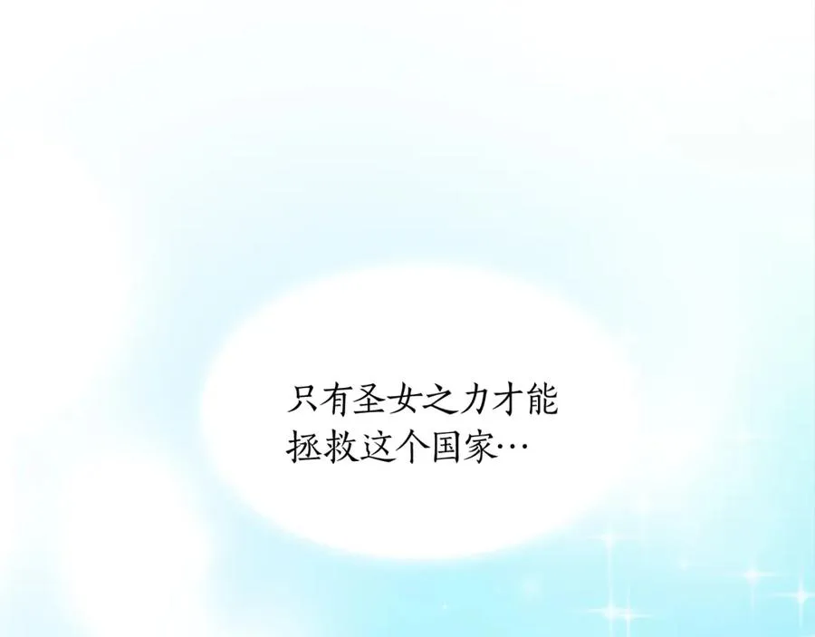 第十九话 痛心的决定 第55页