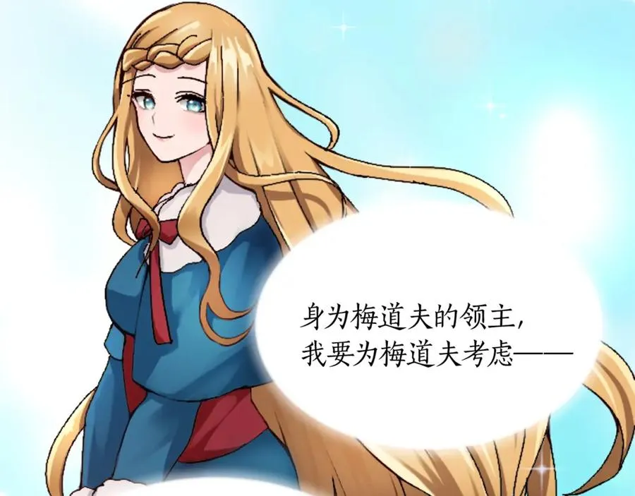 第十九话 痛心的决定 第56页