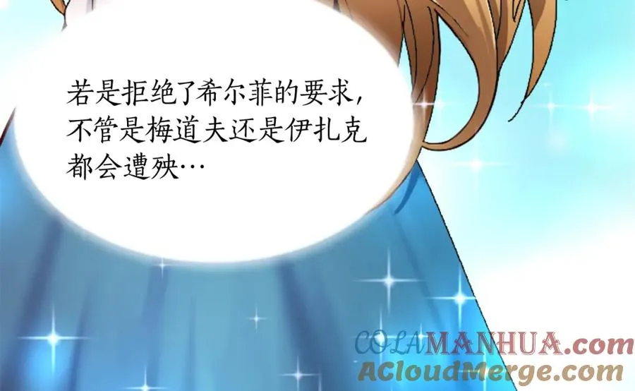 第十九话 痛心的决定 第57页
