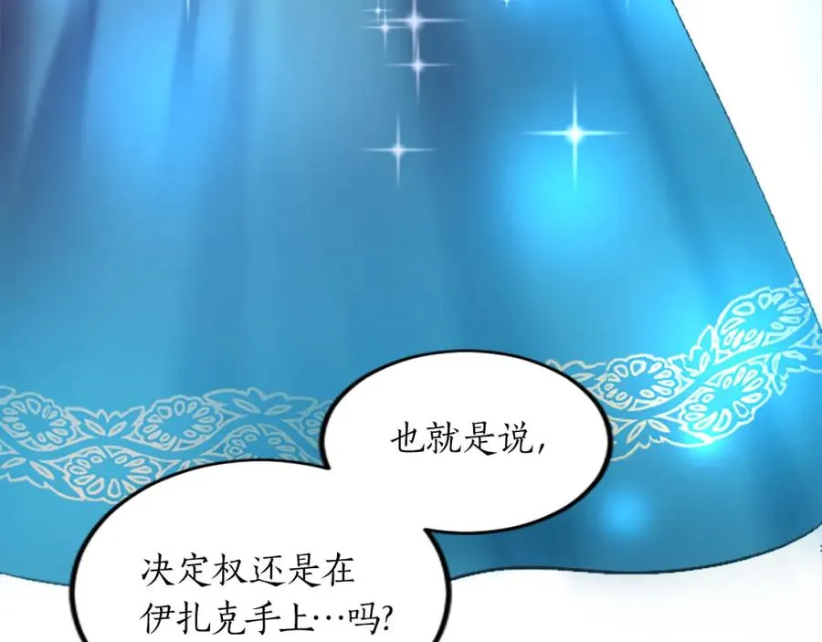 第十九话 痛心的决定 第58页