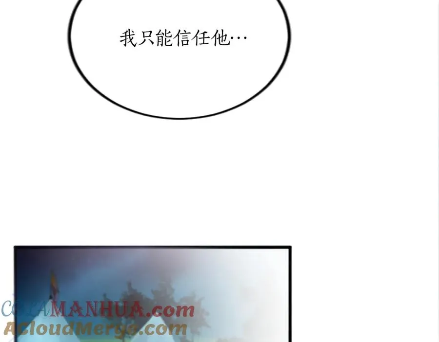 第十九话 痛心的决定 第61页