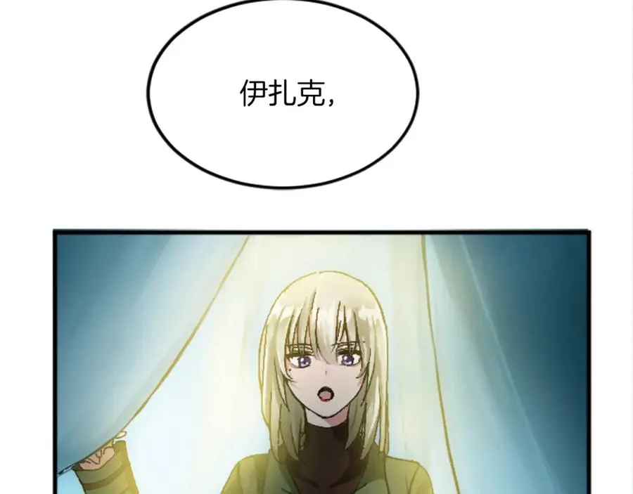 第十九话 痛心的决定 第63页