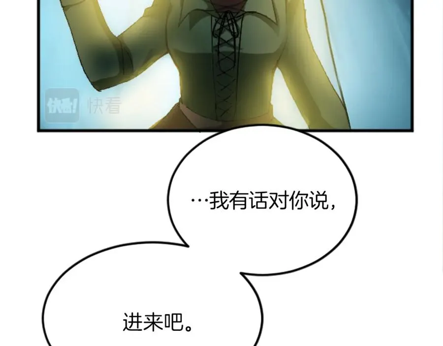 第十九话 痛心的决定 第64页