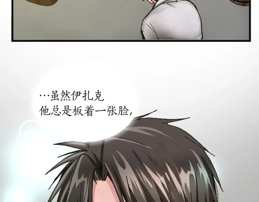 第十九话 痛心的决定 第70页