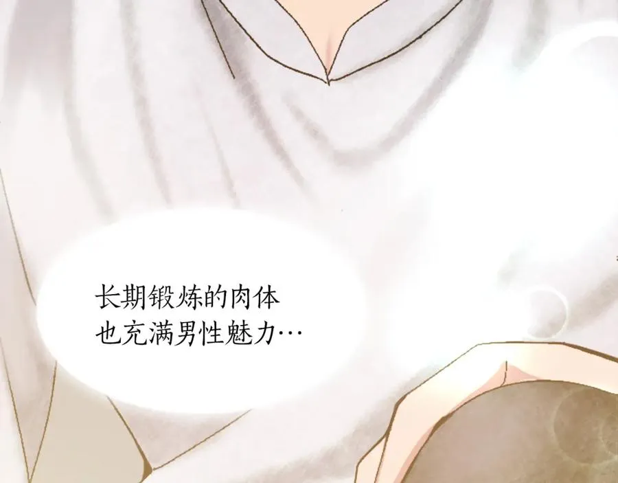 第十九话 痛心的决定 第72页