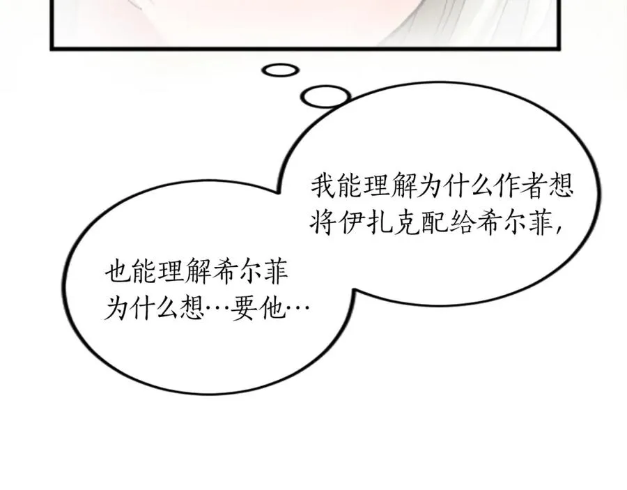 第十九话 痛心的决定 第74页