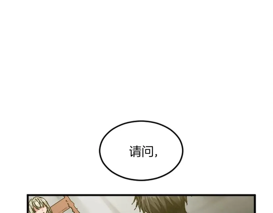 第十九话 痛心的决定 第75页