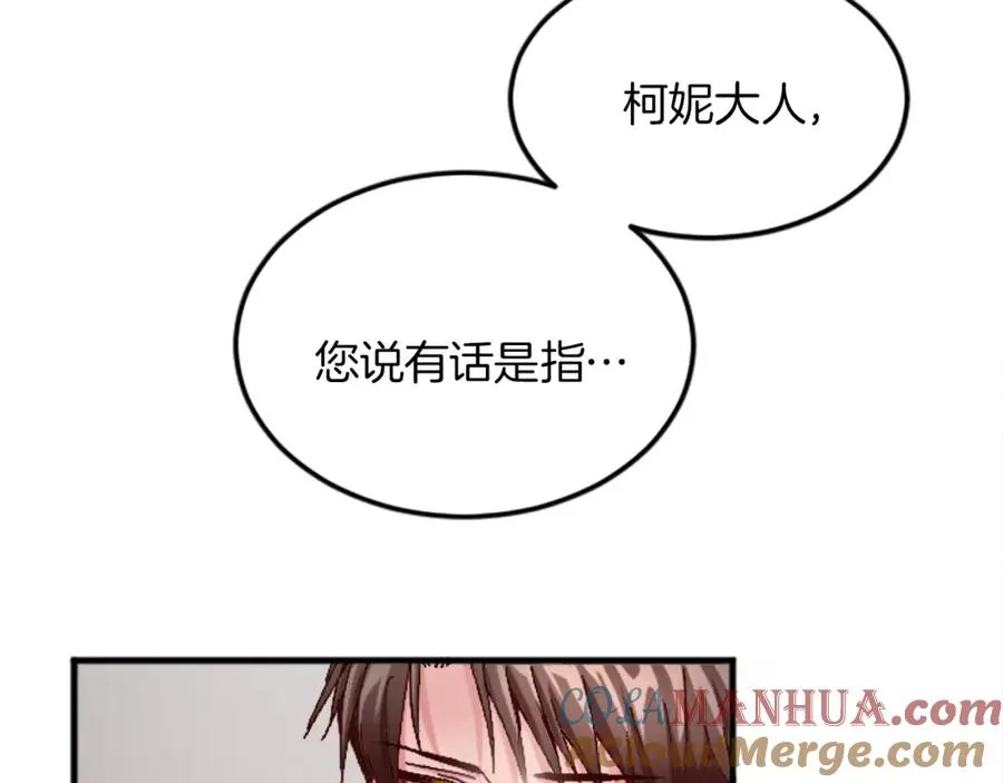 第十九话 痛心的决定 第77页