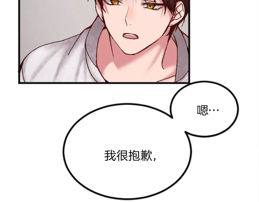 第十九话 痛心的决定 第78页