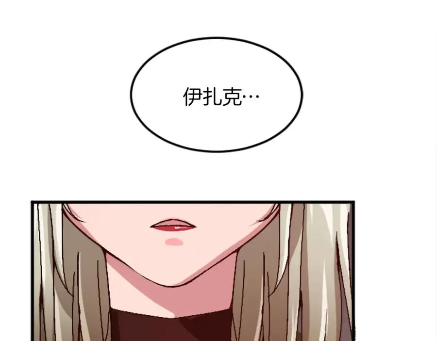 第十九话 痛心的决定 第80页