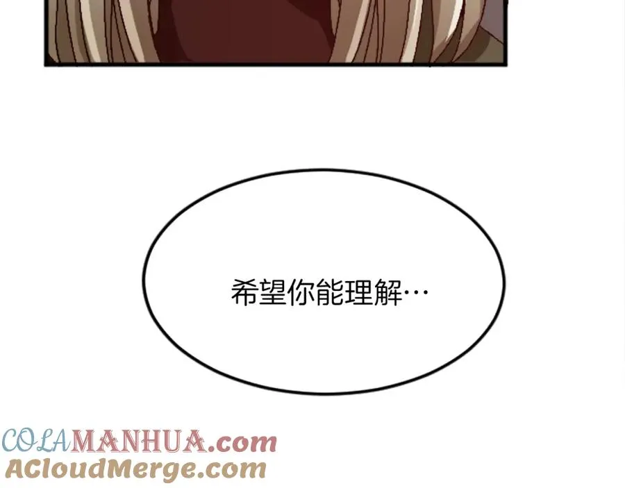 第十九话 痛心的决定 第81页
