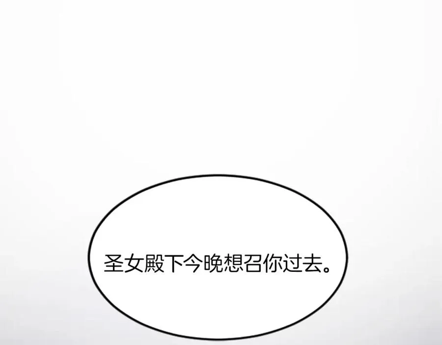第十九话 痛心的决定 第83页