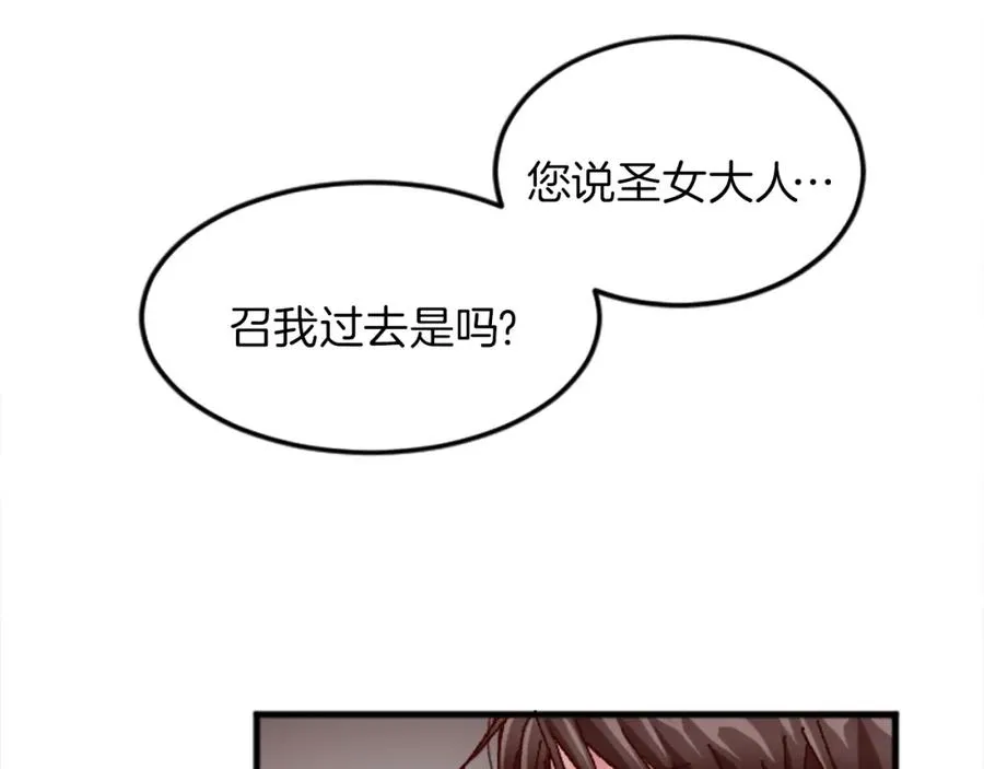 第十九话 痛心的决定 第86页