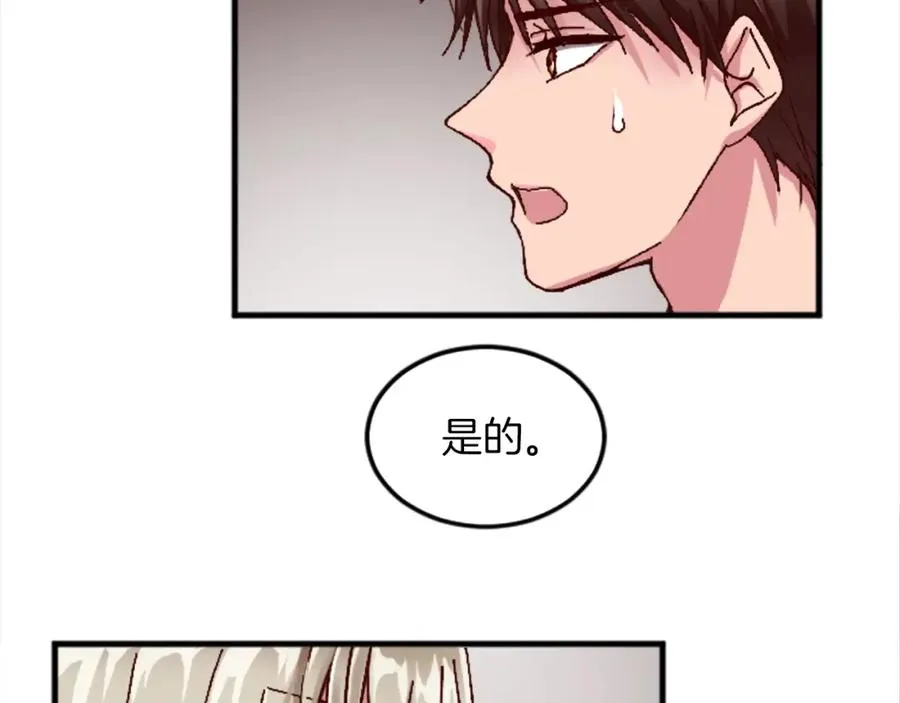 第十九话 痛心的决定 第87页