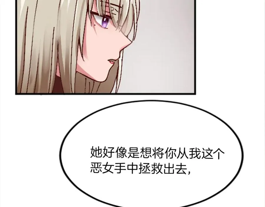 第十九话 痛心的决定 第88页