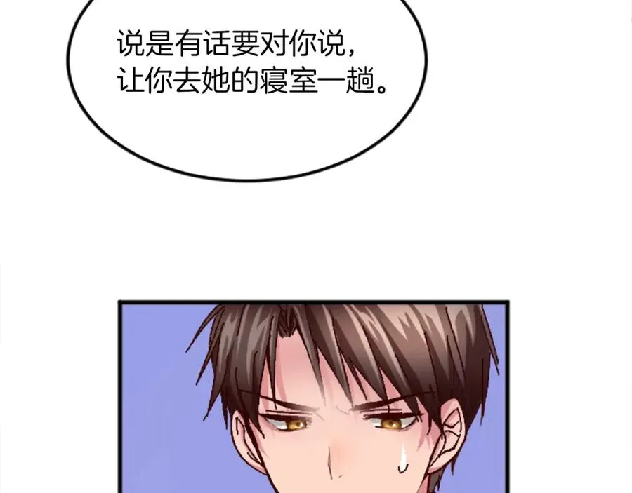 第十九话 痛心的决定 第90页