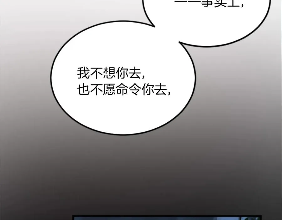 第十九话 痛心的决定 第94页