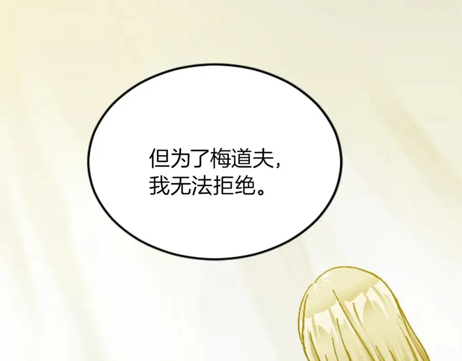 第十九话 痛心的决定 第99页