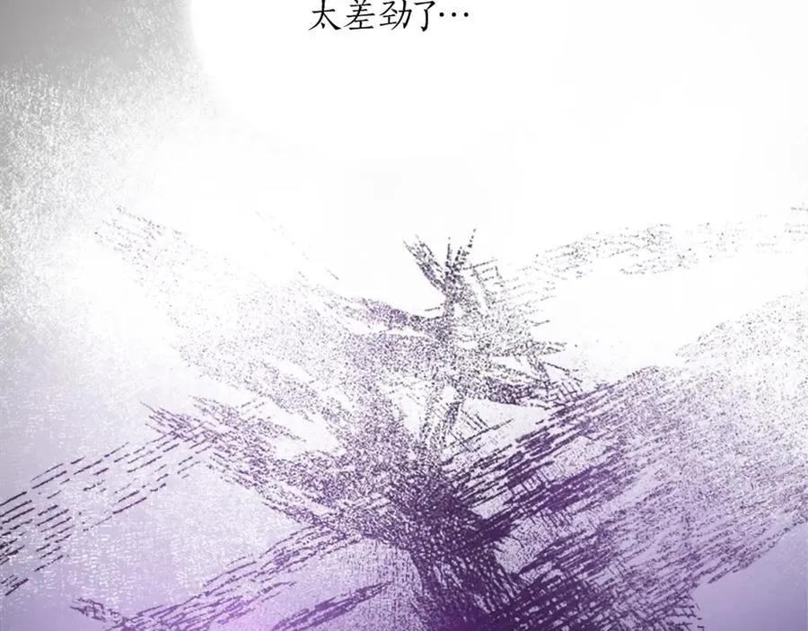 第十九话 痛心的决定 第102页
