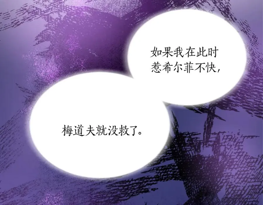 第十九话 痛心的决定 第103页