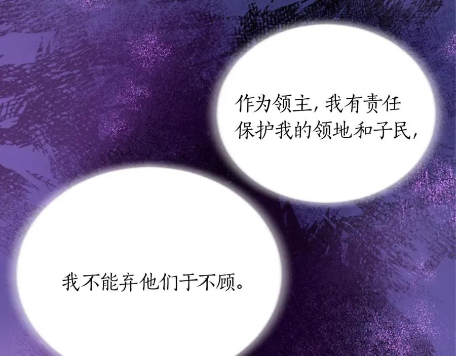 第十九话 痛心的决定 第104页