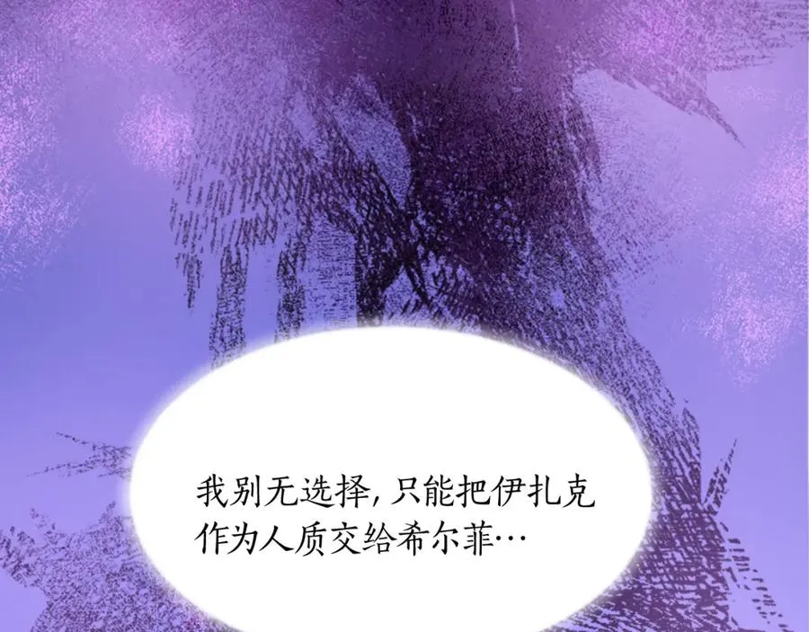 第十九话 痛心的决定 第106页