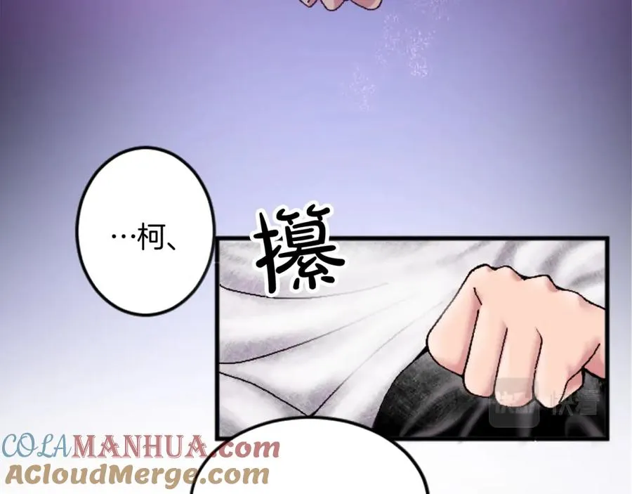 第十九话 痛心的决定 第109页