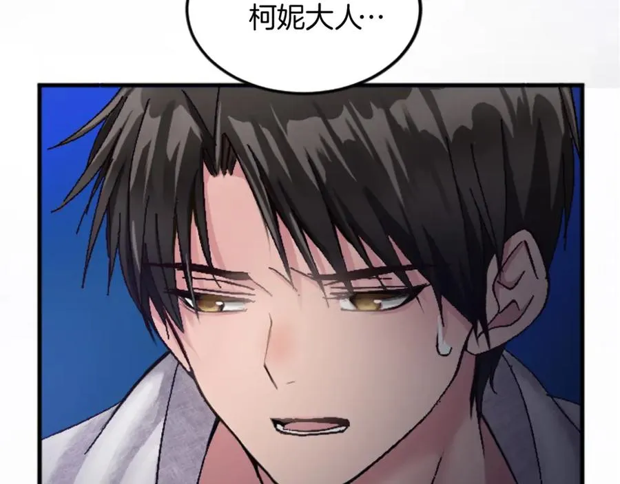 第十九话 痛心的决定 第110页