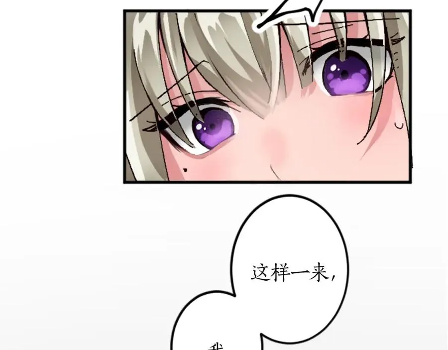 第十九话 痛心的决定 第112页
